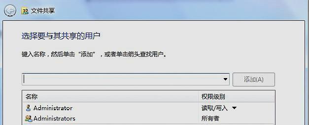 电脑加入局域网用户名是什么（局域网建立用户名的步骤）