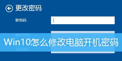 电脑开机密码忘了怎么打开电脑（忘记开机密码？别担心）