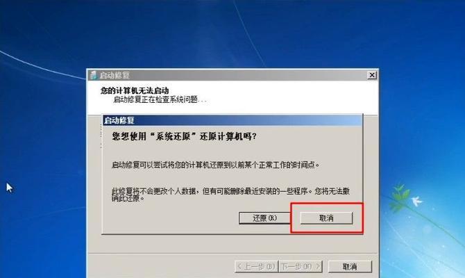 电脑开机密码怎么解除步骤（强制解除电脑开机密码教程）