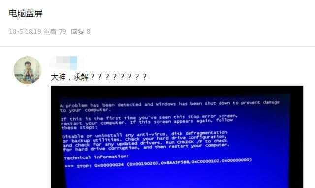 台式电脑蓝屏了怎么办修复（解决电脑蓝屏问题的有效方法）