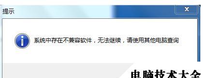 电脑蓝屏修复工具一键修复失败（教你轻松解决电脑蓝屏问题）