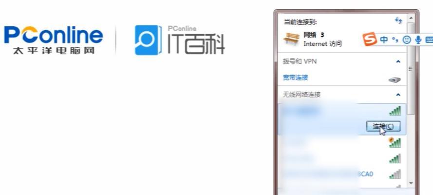 电脑连不上网wifi能用怎么办（解决电脑连不上网WiFi的实用方法）
