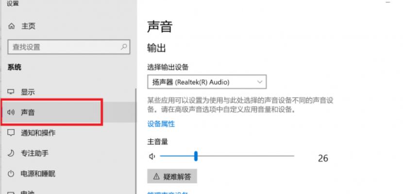 电脑麦克风没声音怎么设置（解决电脑麦克风无声的实用技巧）