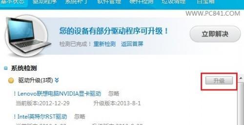 电脑没网如何安装网卡驱动（从零开始）