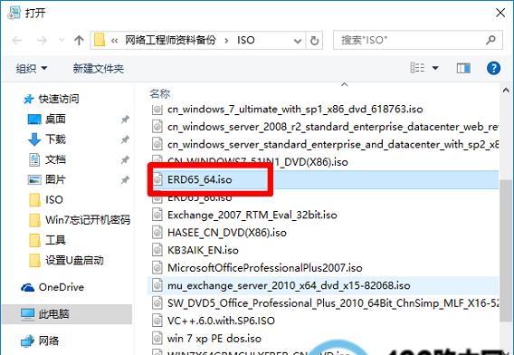 电脑密码怎么破解（有关电脑密码破解步骤）