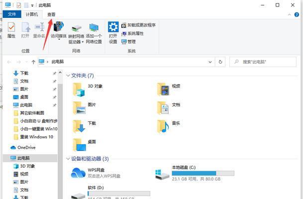 电脑如何改变文件格式（详细步骤请看本篇）