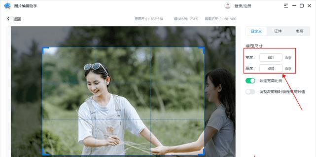 电脑如何修改照片大小kb（修改照片像素和尺寸的详细步骤）
