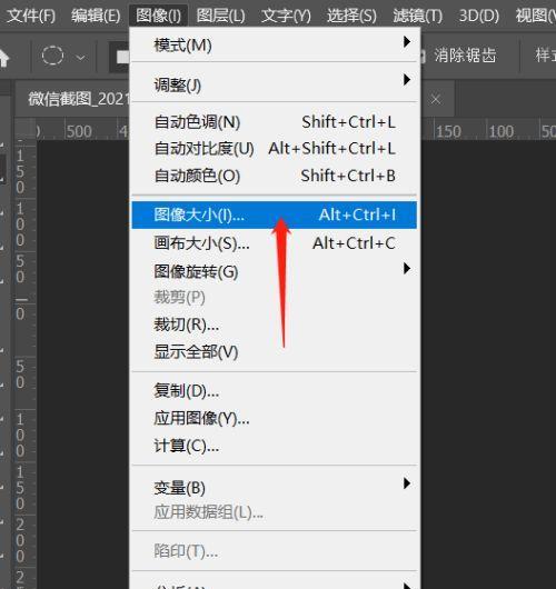 电脑如何修改照片大小kb（修改照片像素和尺寸的详细步骤）