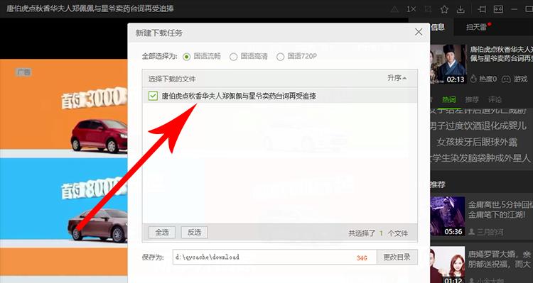 电脑上qsv视频怎么转换成mp4格式（简单操作教你将QSV格式视频转换为MP4格式的方法）