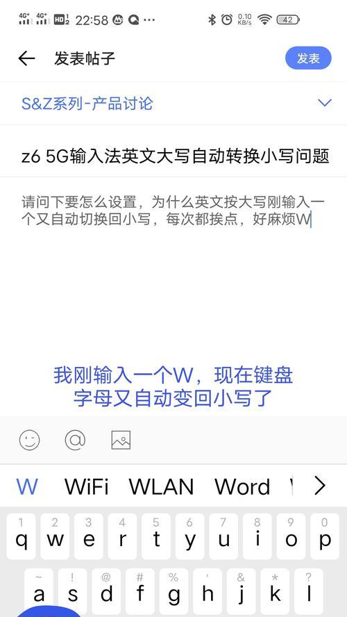 电脑上输入法怎么切换大小写（设置更改电脑输入法的步骤）