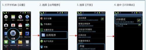 手机ROOT权限设置指南（一步步教你如何开启手机ROOT权限）