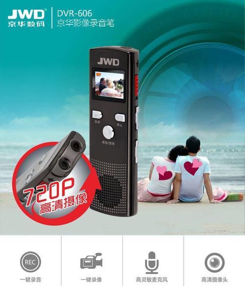 免费录音软件推荐（探索免费录音工具）