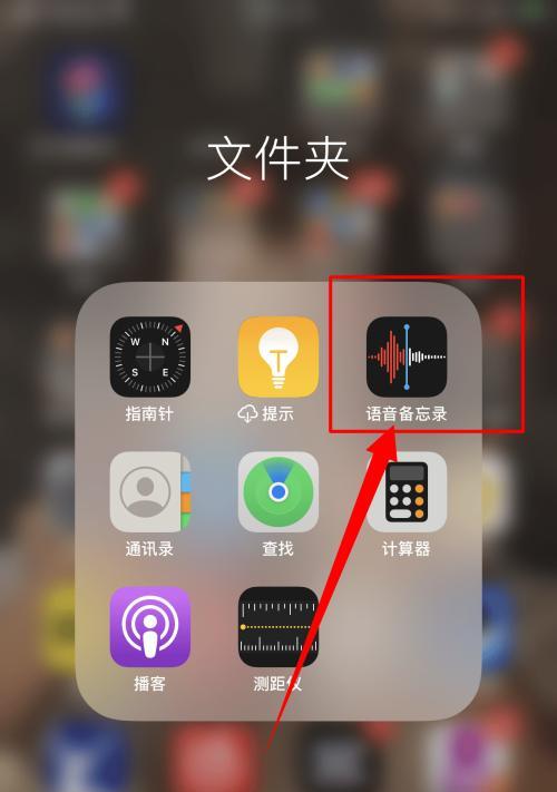 免费录音软件推荐（探索免费录音工具）