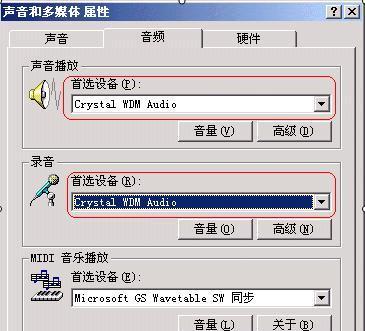 免费录音软件推荐（探索免费录音工具）