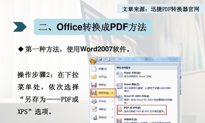 如何使用PDF降低文件大小以便打印（简化PDF文件并优化打印效果）