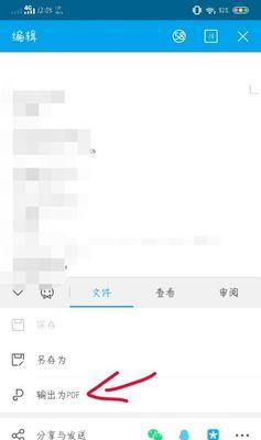 手机格式转换器的使用方法（快速解决手机文件格式兼容问题）