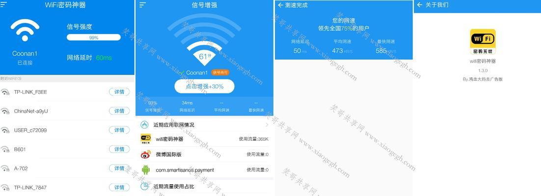 选择最适合您的WiFi连网神器，畅享高速网络（比较研究后给出选择）