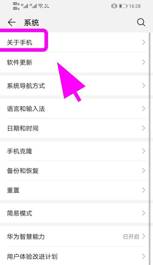 华为截图长屏手势教程（轻松掌握华为手机长屏截图的手势操作技巧）
