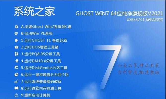 教你如何制作Win7系统安装光盘（Win7系统安装光盘制作教程及注意事项）