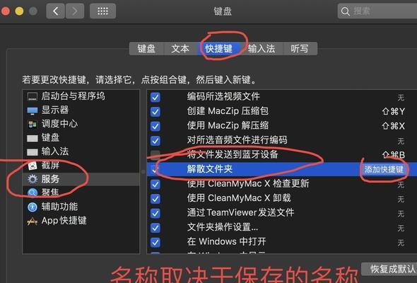 快捷键大全（掌握这些快捷键）