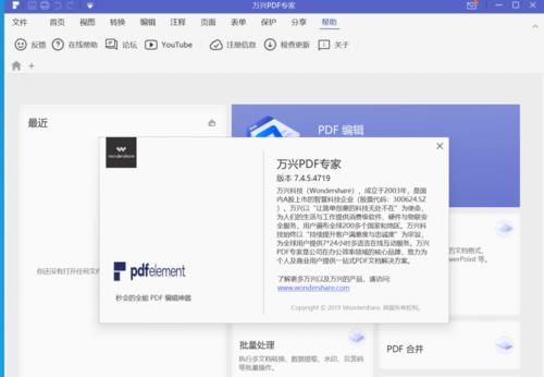 免费pdf编辑软件推荐（方便快捷编辑修改pdf内容的免费软件有哪些）