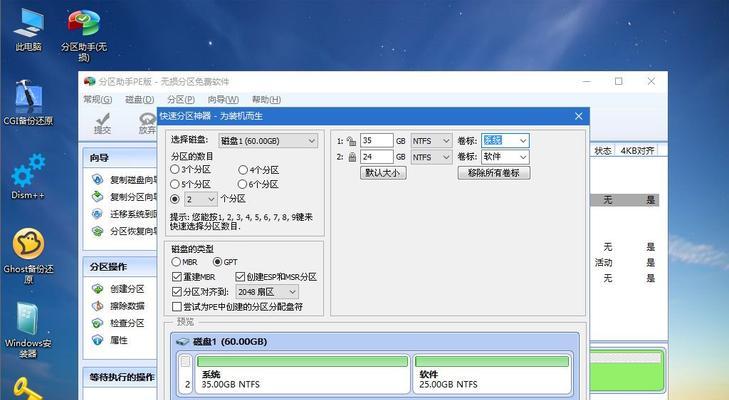 联想笔记本电脑重装系统操作指南（简单易行的重装系统步骤）