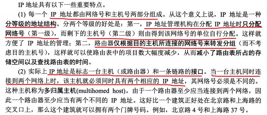 全面了解网络IP地址和端口的获取方法（掌握网络连接的关键）