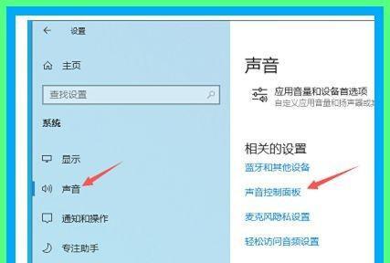 手机麦克风没有声音的原因及解决方法（手机麦克风设置问题导致无声音）