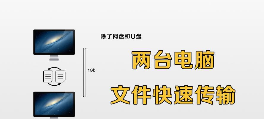电脑文件传输慢的原因解析（分析影响电脑文件传输速度的因素及解决方法）