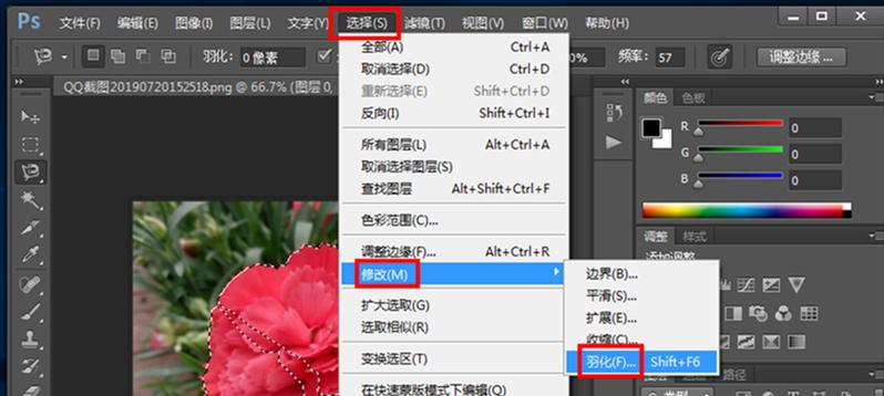 如何设置和更改PS羽化快捷键（简化工作流程）