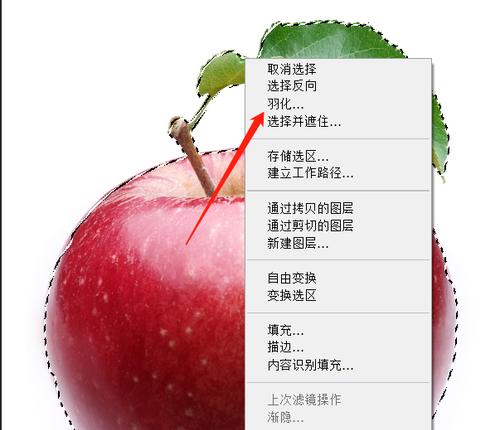 如何设置和更改PS羽化快捷键（简化工作流程）