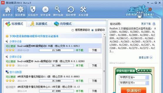 一键还原精灵（安装与使用详解）