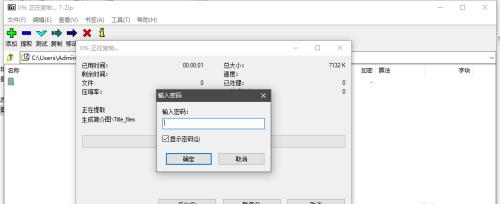 免费解压软件推荐（解读zip免费解压软件）