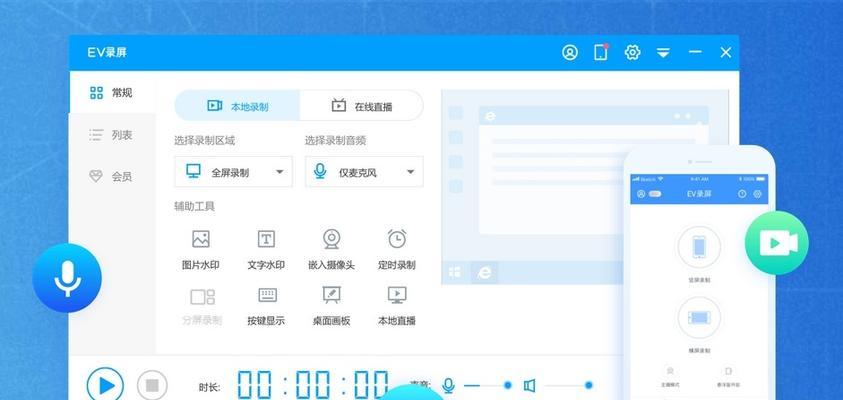 探索的视频录屏软件（了解的屏幕录制工具及其功能）