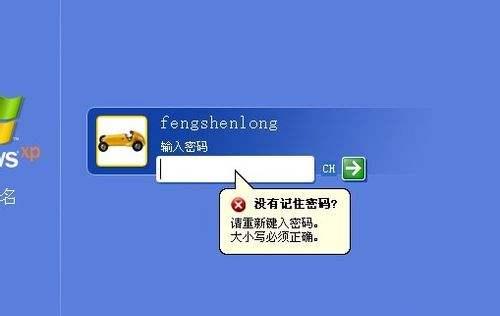 笔记本电脑密码忘了怎么开锁（如何解决忘记笔记本电脑密码的问题）