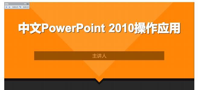 免费手机制作PPT的软件推荐（方便快捷、功能强大）