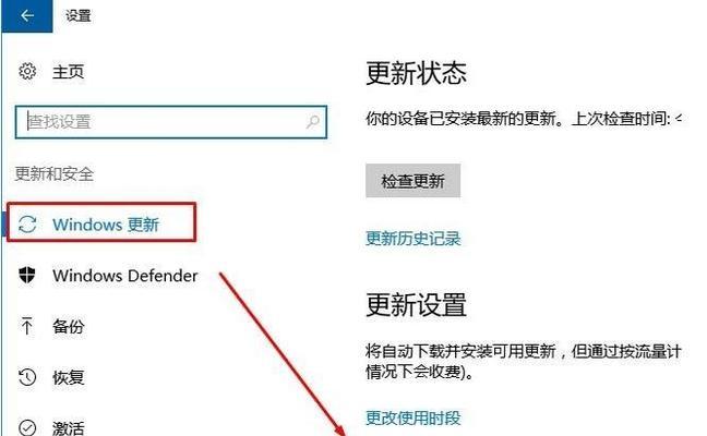 解决烦人的Win10自动更新问题（关闭Win10自动更新）