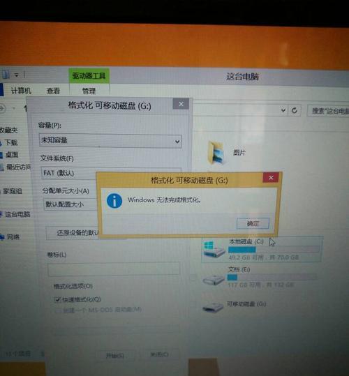 如何正确格式化U盘（快速）