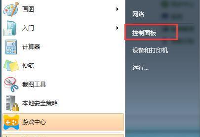 如何给电脑设置开机密码保护（保护你的电脑免受未授权访问的攻击）