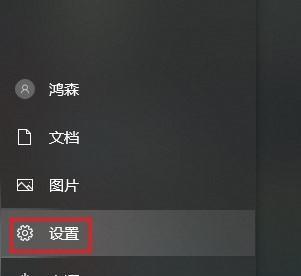 如何给电脑设置开机密码保护（保护你的电脑免受未授权访问的攻击）