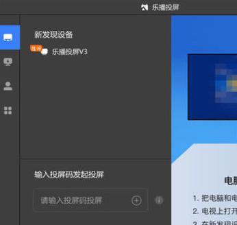 免费好用的电脑投屏软件推荐（让你的电视更智能）