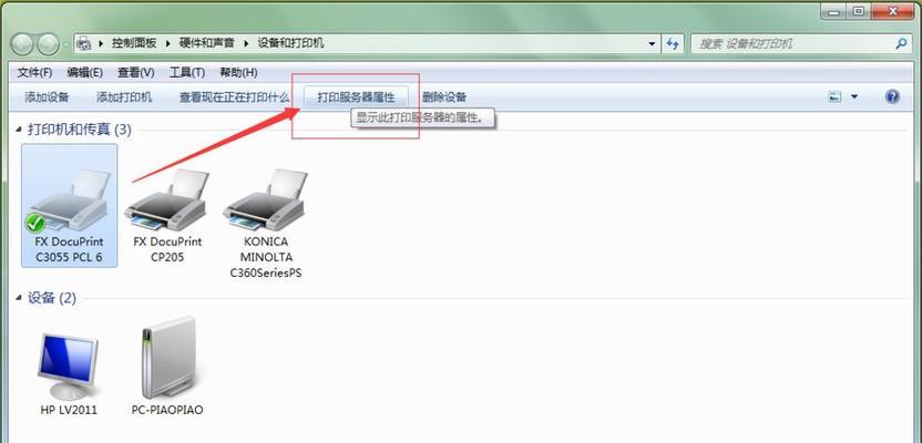 电脑Win7如何共享打印机（实现简单的打印机共享方法和步骤）