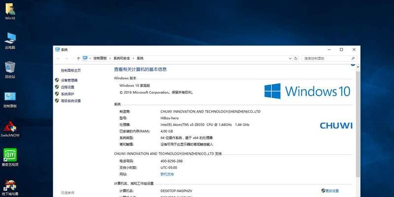 探究Win10KMS激活工具的使用方法（一键激活Windows10系统）