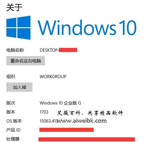 探究Win10KMS激活工具的使用方法（一键激活Windows10系统）