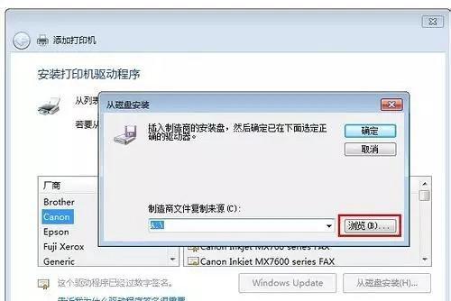 局域网添加共享打印机的设置方法（实现多设备共享打印）