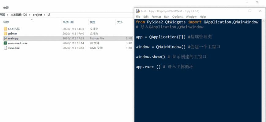 从零开始学习Python编程（探索Python编程界面）