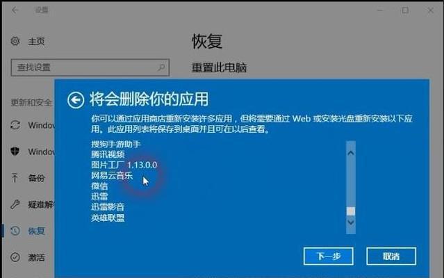 电脑系统还原（电脑系统还原的操作指南及注意事项）