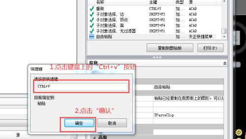 电脑无法复制粘贴的原因及解决方法（探寻电脑无法复制粘贴的根本问题）