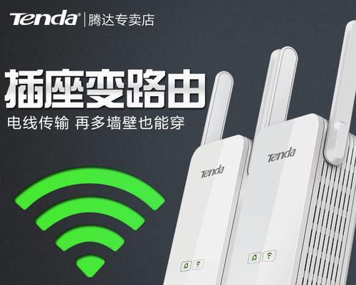 2024年十大信号最强的路由器推荐（提升家庭网络稳定性和速度的选择）