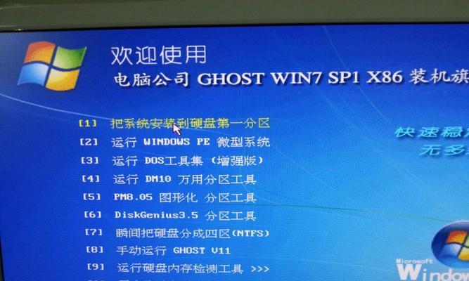如何在Win7上重装系统还原软件（一步步教你恢复Win7操作系统的原始状态）
